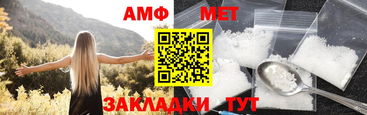 Дедовск  АМФ Premium  АМФЕТАМИН  Вход с VPN 