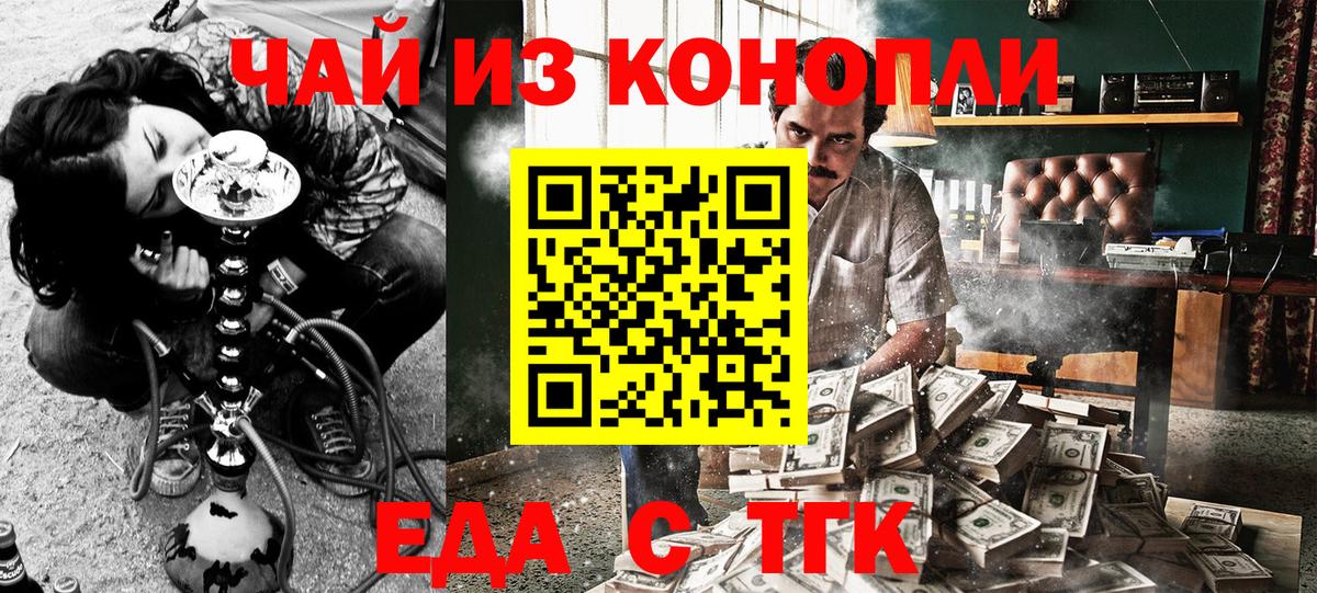 Canna-Cookies конопля  Вход с VPN  Дедовск 