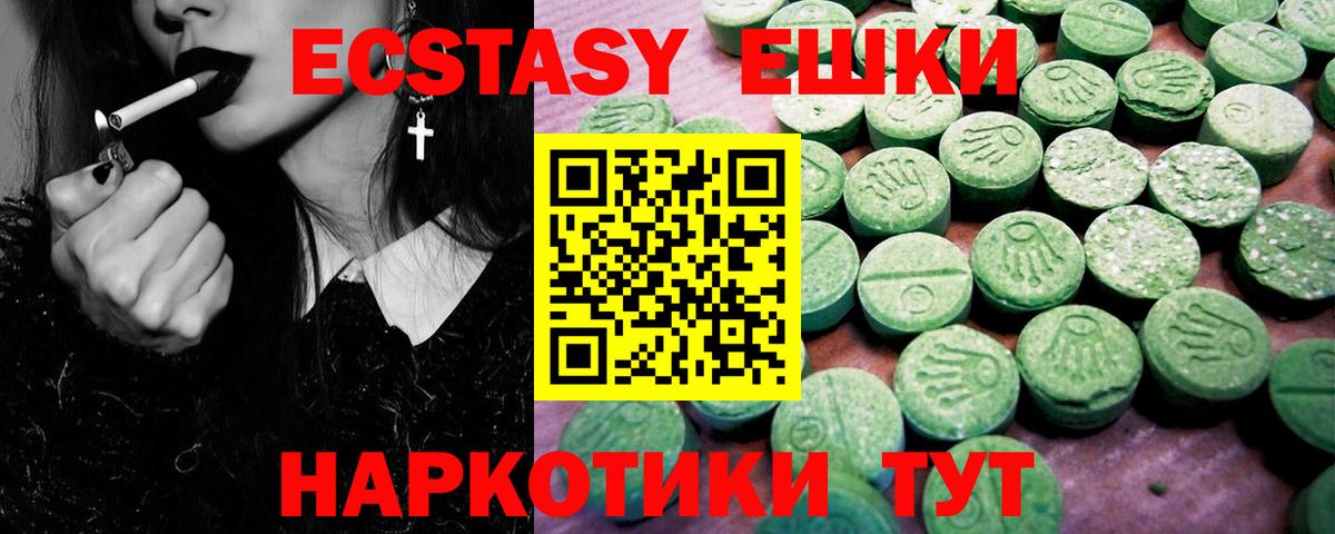 Дедовск  Экстази VHQ  Ecstasy  Ecstasy Cube  Вход с VPN 