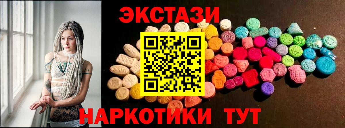 ЭКСТАЗИ 280 MDMA Дедовск