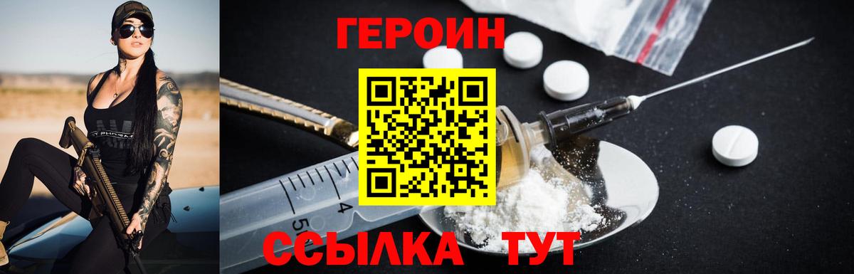 ГЕРОИН Афган Дедовск