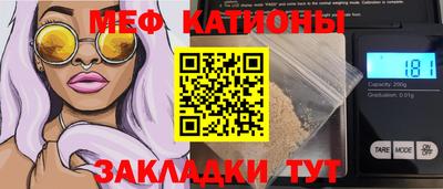 мефедрон мука Железногорск