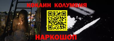 кокаин Беслан
