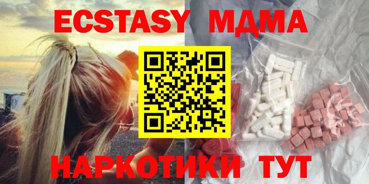 Дедовск  МДМА crystal  Вход с VPN 