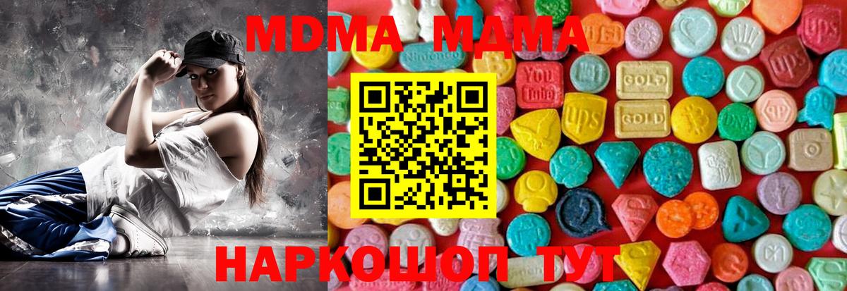 MDMA Molly Дедовск
