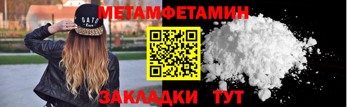Метамфетамин пудра Дедовск
