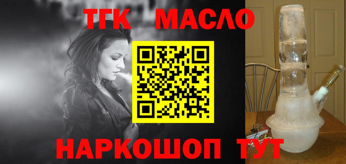 Дедовск  ТГК жижа  Вход с VPN  OMG ссылка  Дистиллят ТГК Wax 
